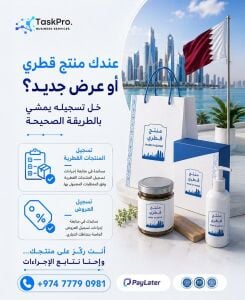 Qatari Product  Registra