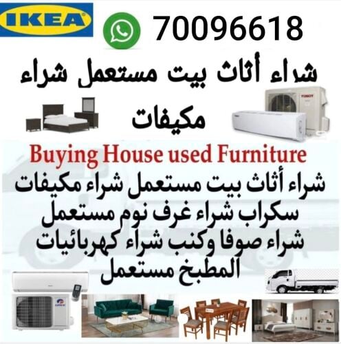 شراء اثاث بيت غرفة نوم وغرف اطفال