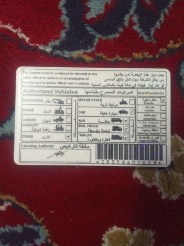 رخصتی خفیفہ وا ثقیل