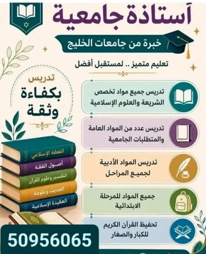 لتدريس جميع المواد لجميع المراحل