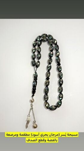 Hand made Mesbah