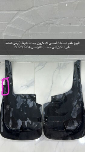 نسافات اصليه لاندكروزر 