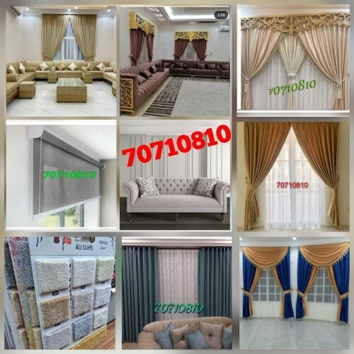 كنب كراسي مفروشات ستائر ديكور