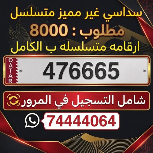 car number