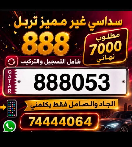 car number