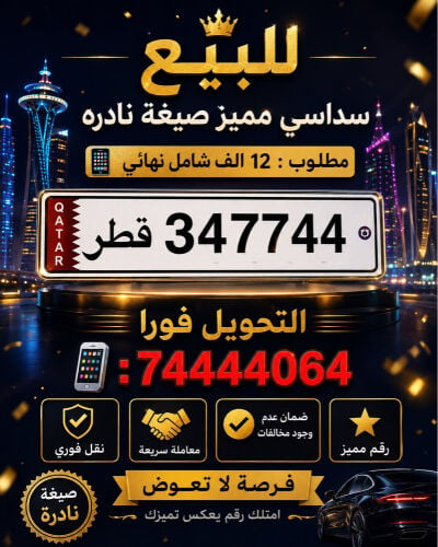 سداسي مميز صيغه نادره