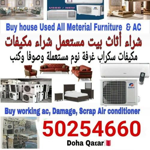 شراء أثاث بيت مستعمل شراء مكيفات