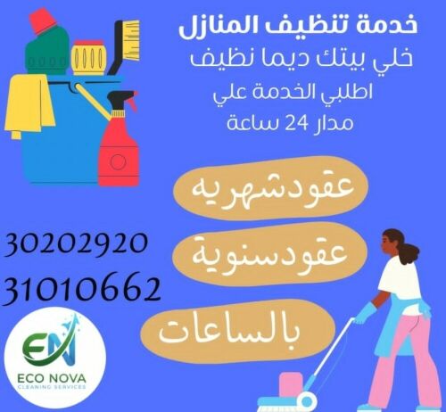 عقود شهري [ خدمة احترافية مميزة ]