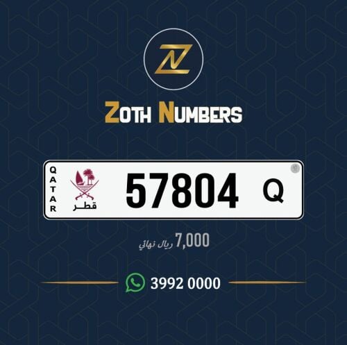 للبيع 57804