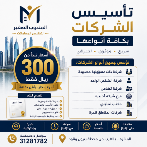 Establishing all new companies