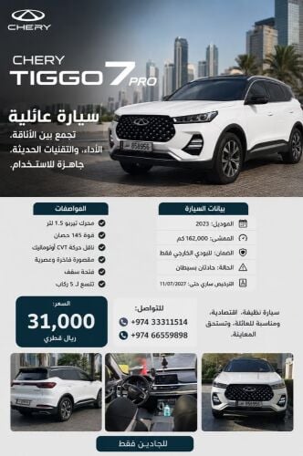 تيجو7 برو