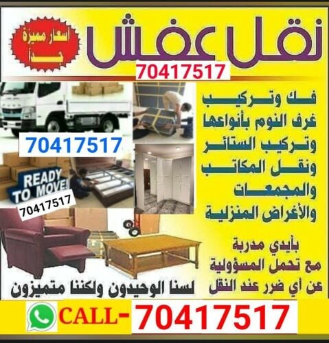 شراء اثاث بيت غرفة نوم وغرف اطفال