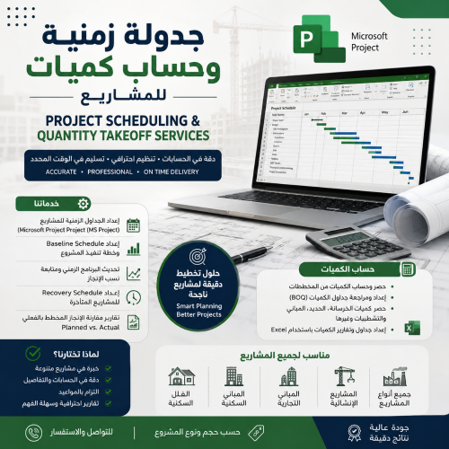 Schedule and Quantity Surveyor