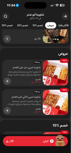 احساب بلستيشن