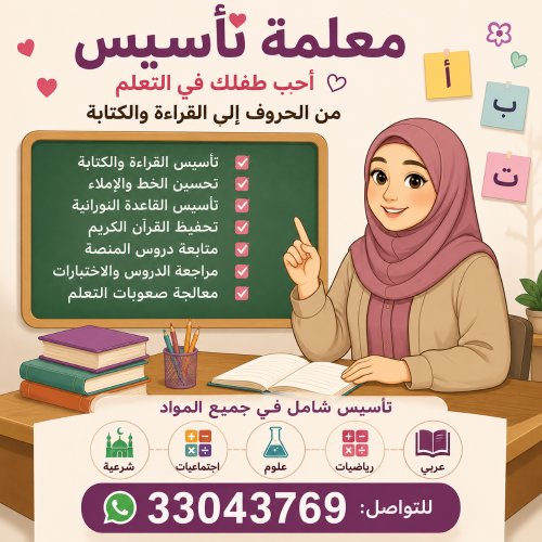 ام رحمة