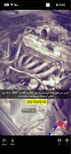 للبيع منيفول اميركنق ريسنق