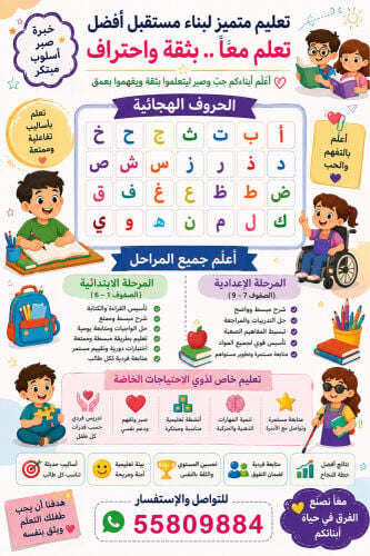 معلمه لجميع المراحل الدراسية 