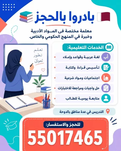 ••مدرسة مواد ادبية••