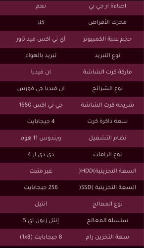 بيسي