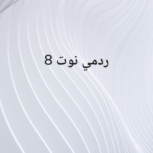 Radme not 8