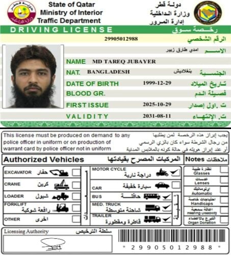 Tareq Jubayer (Trailer Driver)