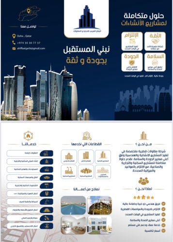 AlRiffaAlGharbi Trading&Contracting