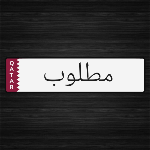 مطلوب مسوق