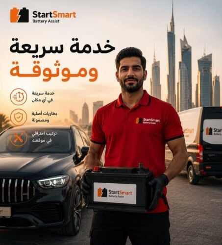 خدمات بطاريات متنقلة