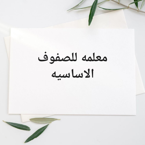 ربى