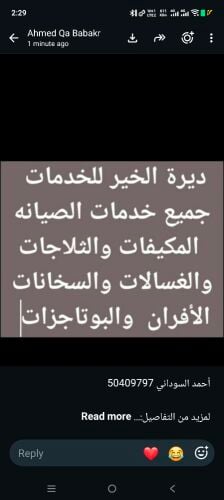 احمد السوداني 50409797