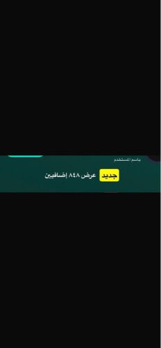 سناب ثلاثي بمتابعينة ١٢الف وبضمان