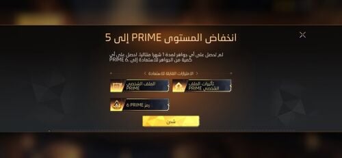 حساب فري فاير للبيع