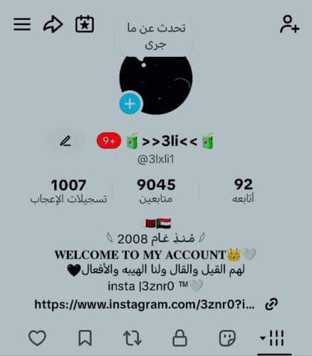 حساب تيك توك للبيع