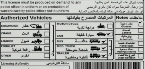 سائق