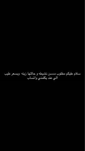 ضروري