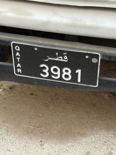 للبيع رقم رباعي 