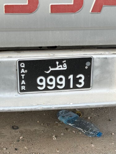 للبيع رقم خماسي 