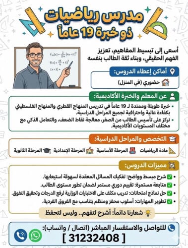 استاذ هشام ابو شرخ