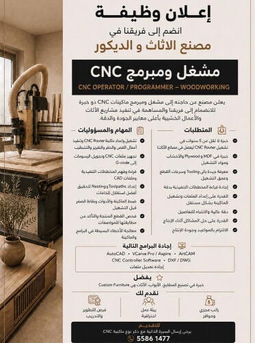 اعلان وظيفة