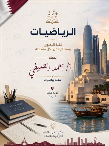 أ/ أحمد الصيفي