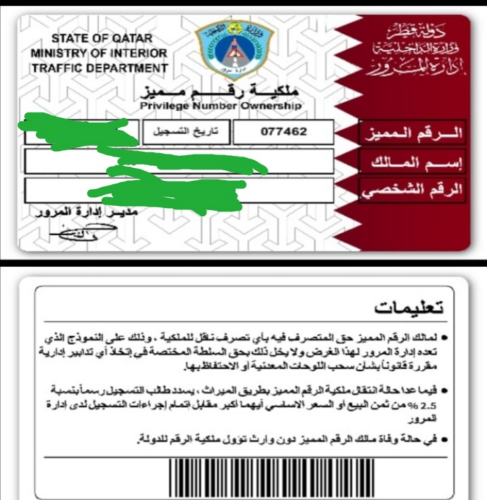 خماسي 77462