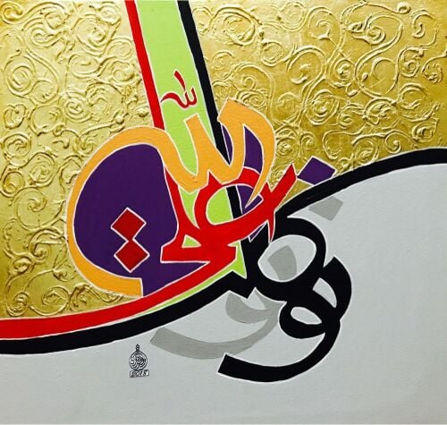 رسام الدوحة