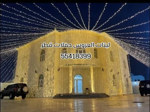 ليتات العروس حفلات قطر