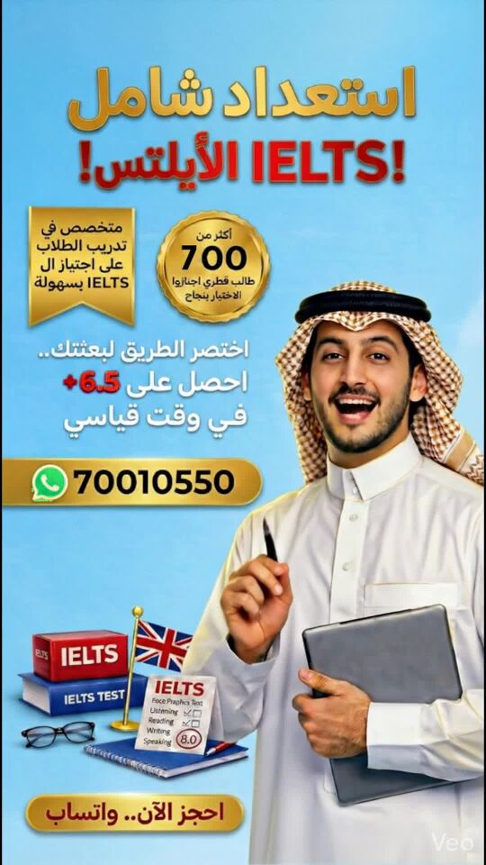 أستاذ اللغة الإنجليزية وايلتس