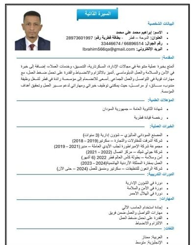 بحب عن وظيفة .