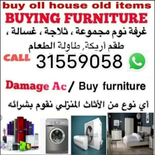 نشتري جميع المفروشات غرفة نوم غ