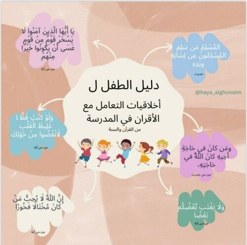 أستاذة/ فاتن