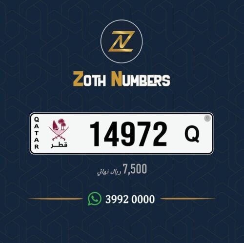 للبيع 14972