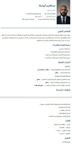 I am looking for a driver job