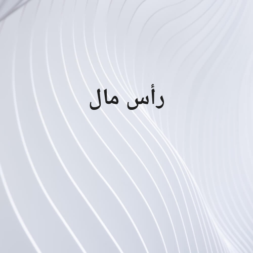 ام محمد
